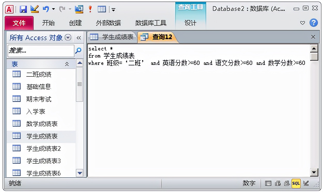 access数据库查询处理数据不发愁,远远优于excel表格