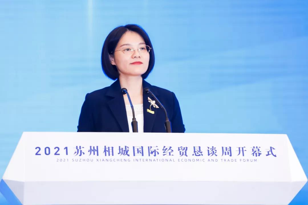 深化合作,发展共赢!2021苏州相城国际经贸恳谈周开幕!