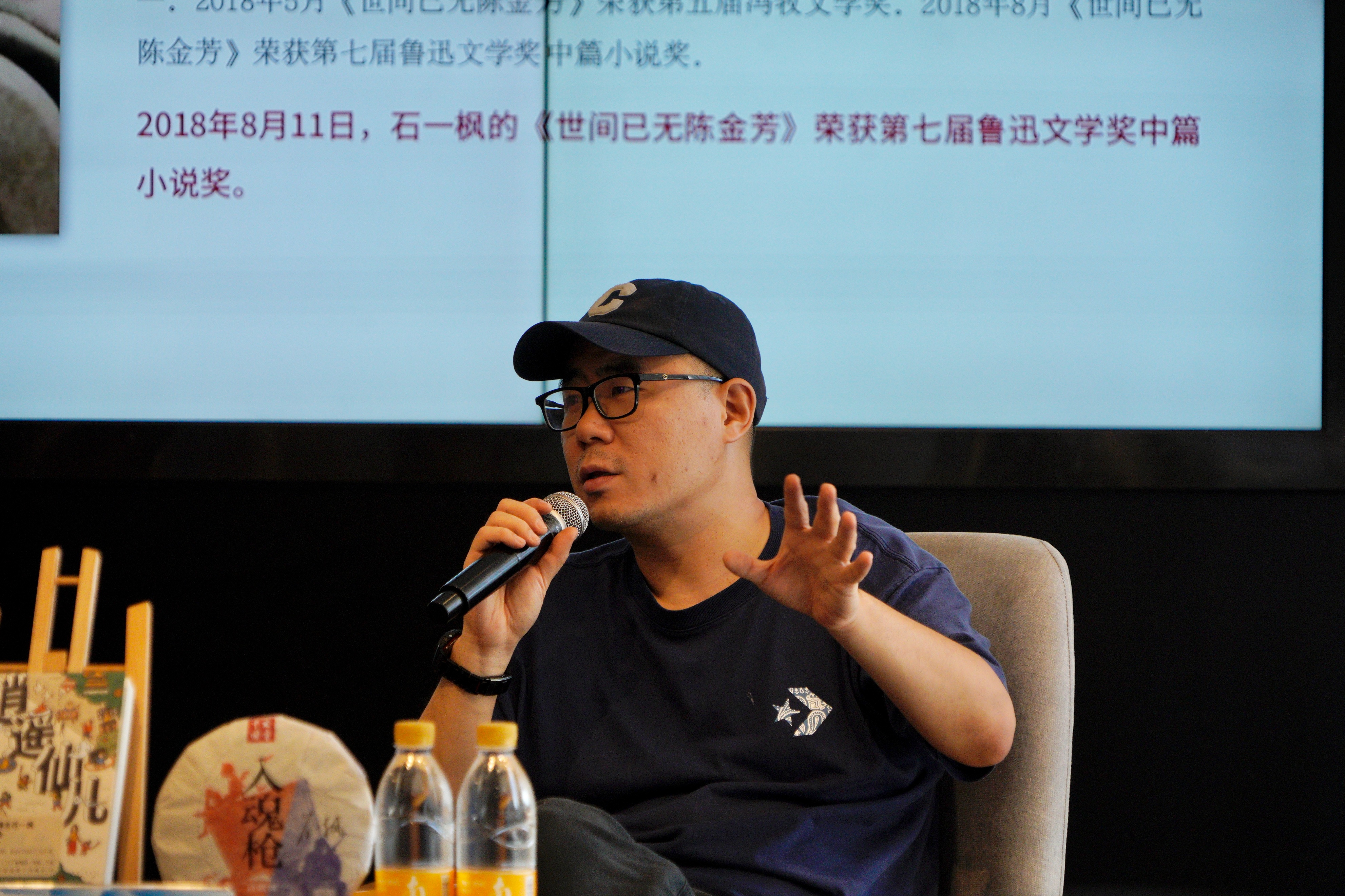 南京西善桥文学品牌走向社会 作家石一枫的平民视角引关注