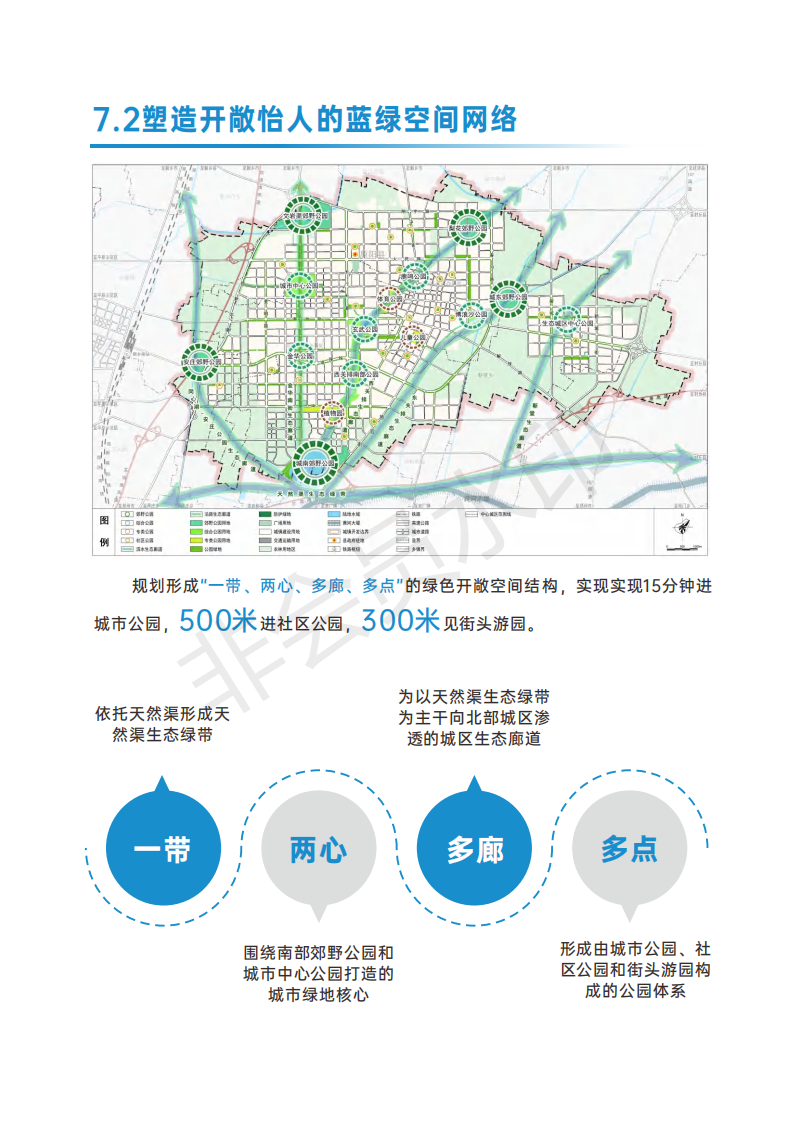 原阳总体规划来了!