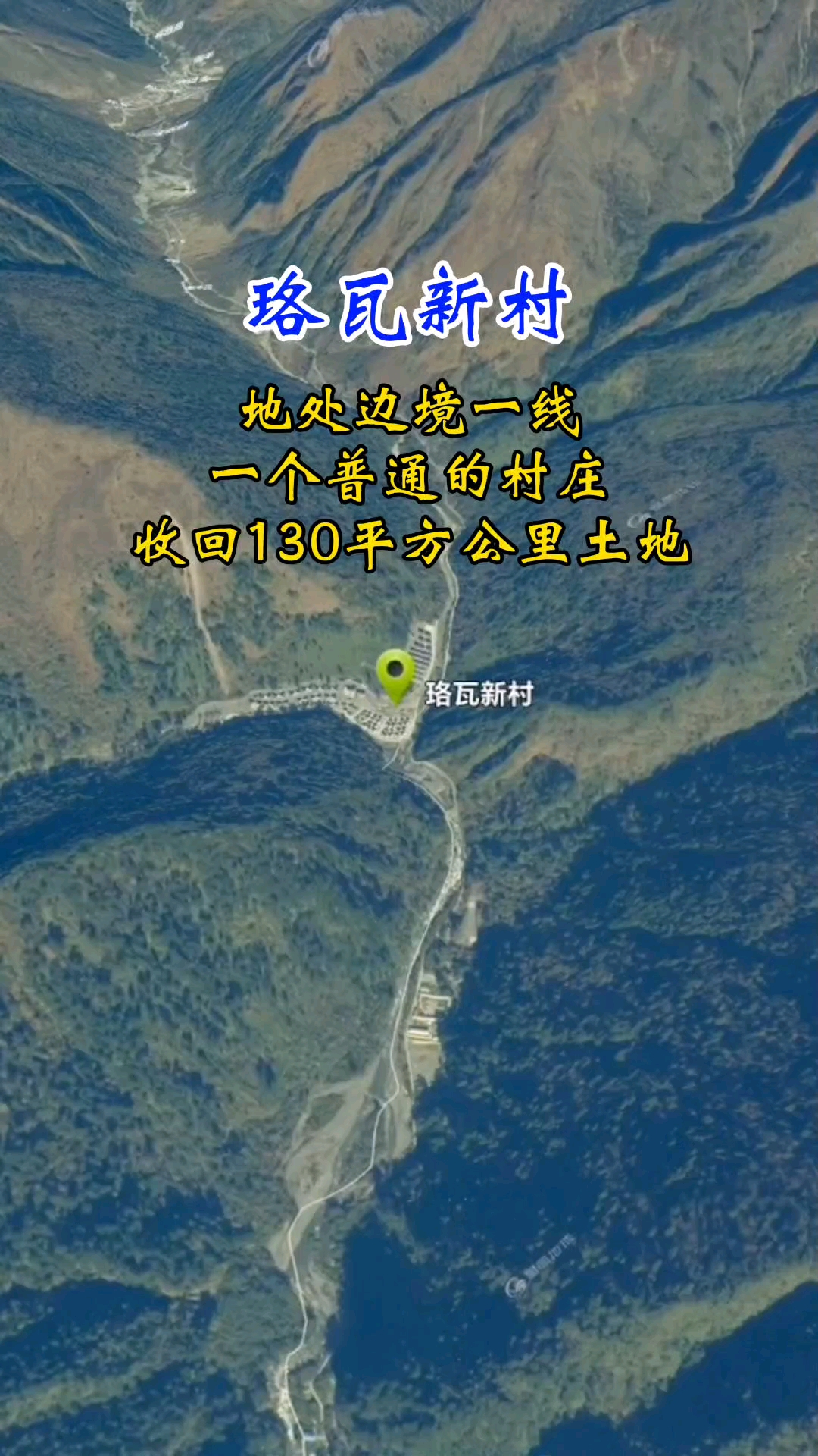 隆子县扎日乡地图图片