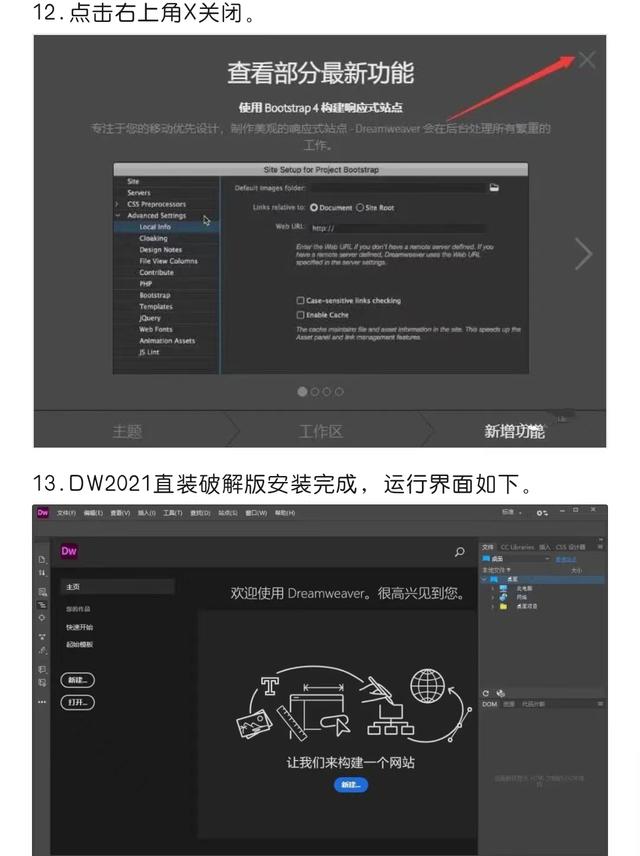 adobe dw一键安装:dw怎么让图片有选中的效果