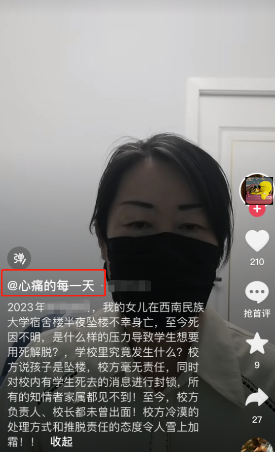 大三女生校内离奇坠亡,家长讨要说法却被搪塞,校方做法令人生疑