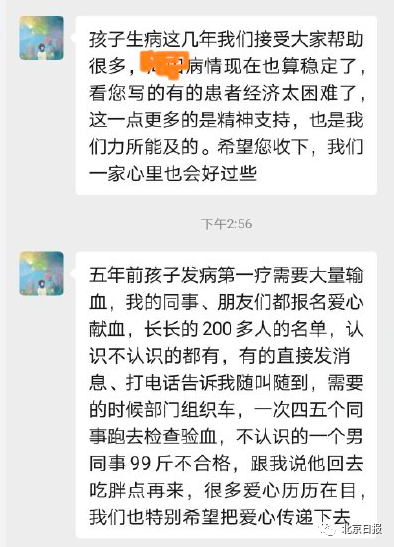 北京日报|善良遇见善良！为陶勇医生挡下致命一刀的她，做了一个决定