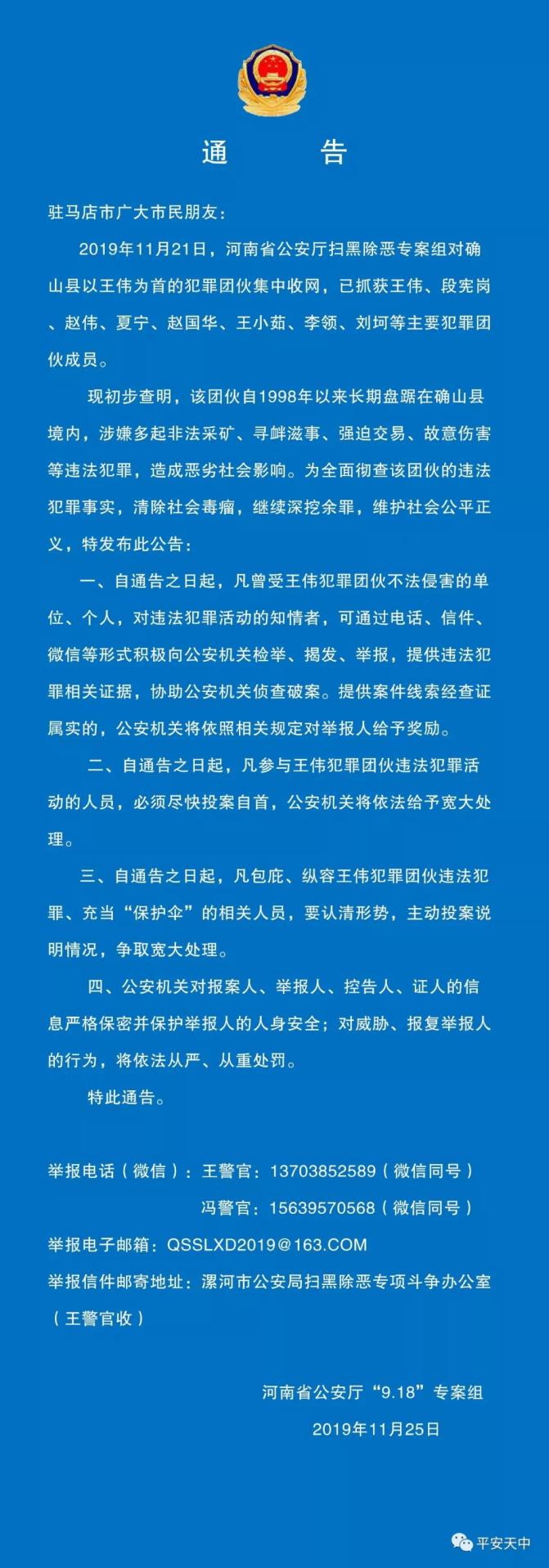 确山王伟案最新老婆图片