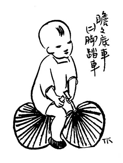 《缘缘堂随笔》民国"好爸爸"丰子恺的赤子之心