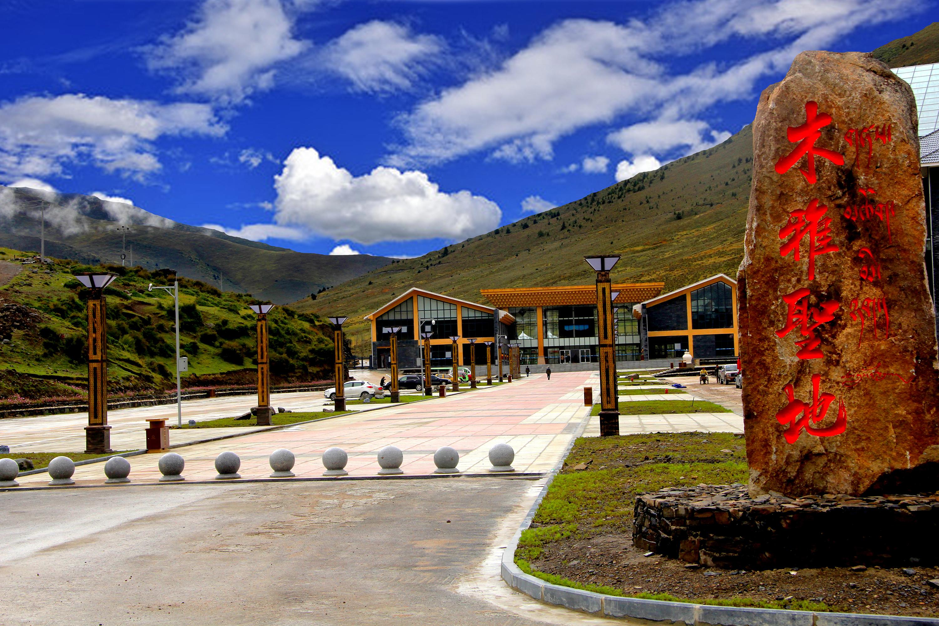 逃离城市的喧嚣,就来木雅圣地.@川渝周边游的动态