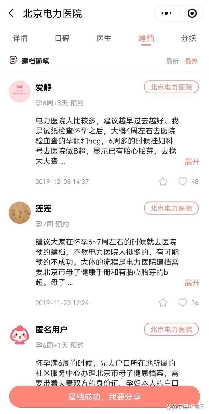 北京电力医院官网挂号app,北京电力医院官网挂号 北京电力医院官网挂号app,北京电力医院官网挂号