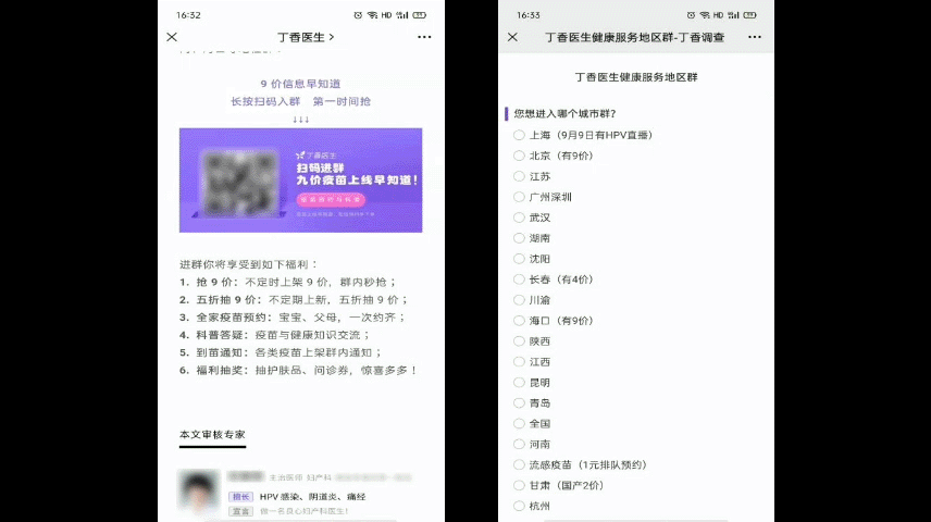丁香 价格