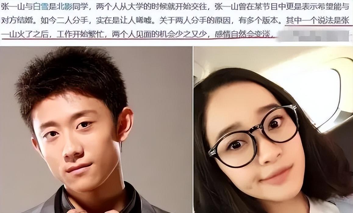 形象塌房演技拉胯是金星看错了张一山