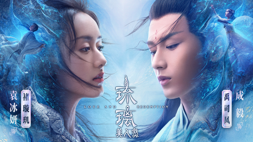 《琉璃》|你所忽略的一些满分小细节