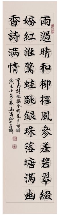国际艺坛风云人物—马忠辉