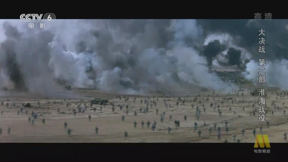 电影《淮海战役》的宏大场面何处拍摄?电视剧《大决战》相形见绌