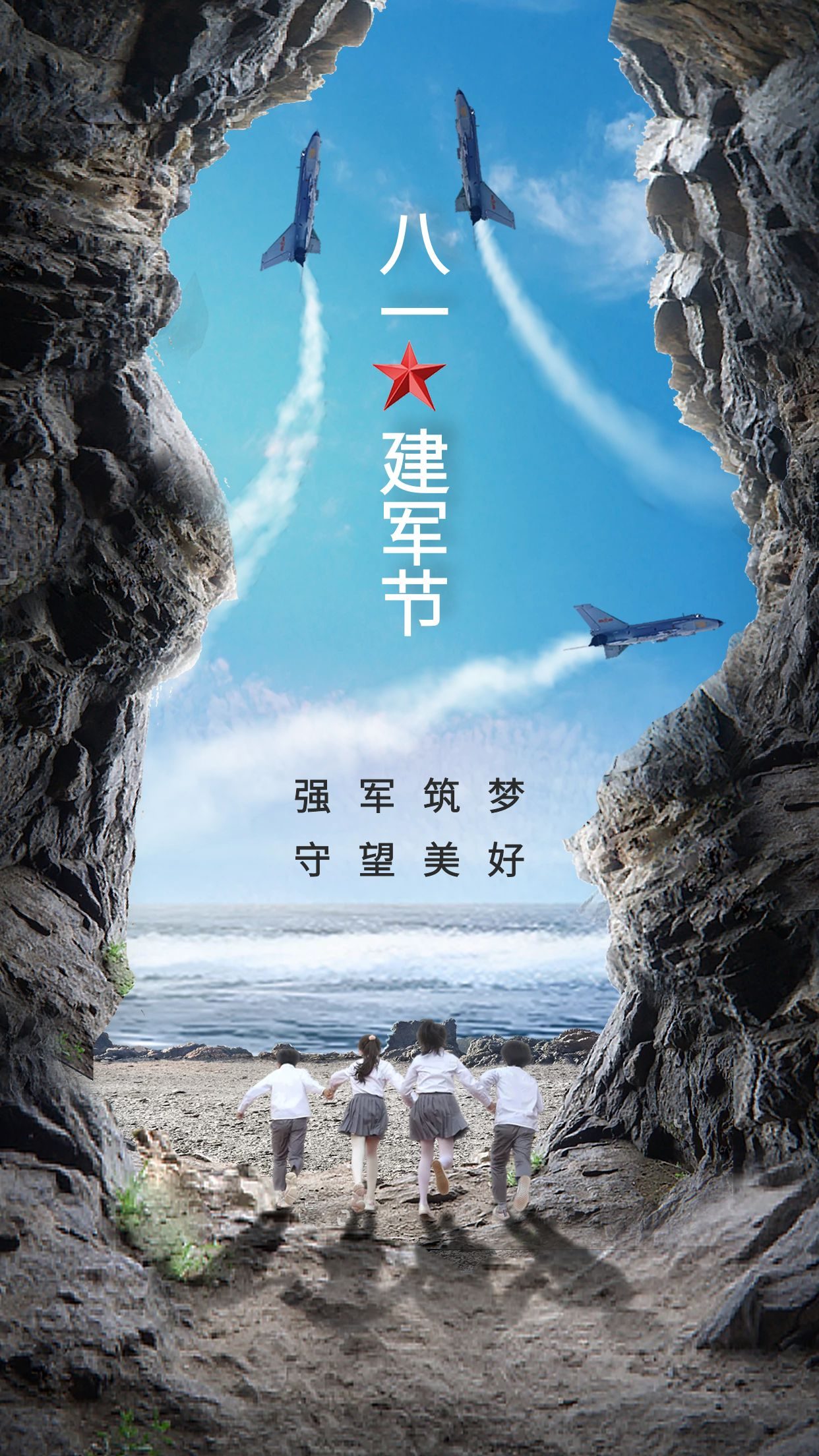 八一建军节图片配图,适合建军节发的文案句子