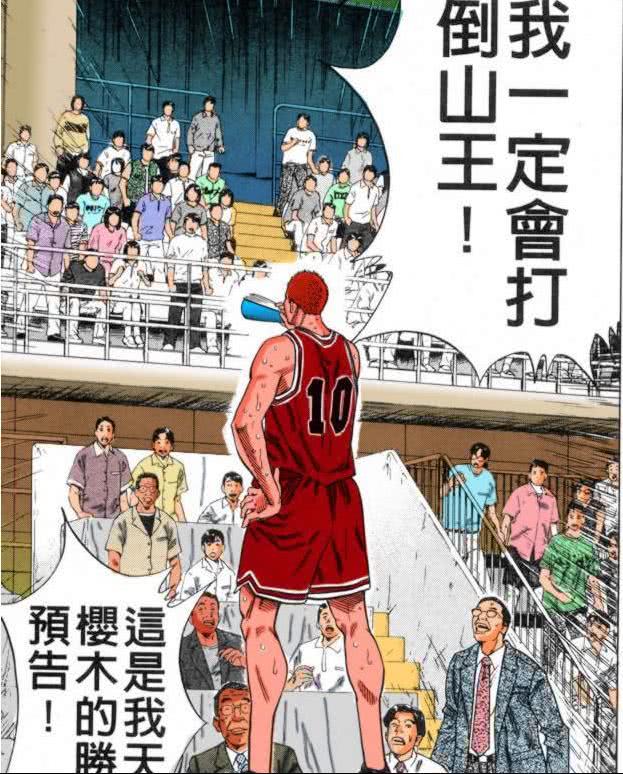 灌篮高手:山王战后如果湘北以满血状态继续下去,名朋也不是对手