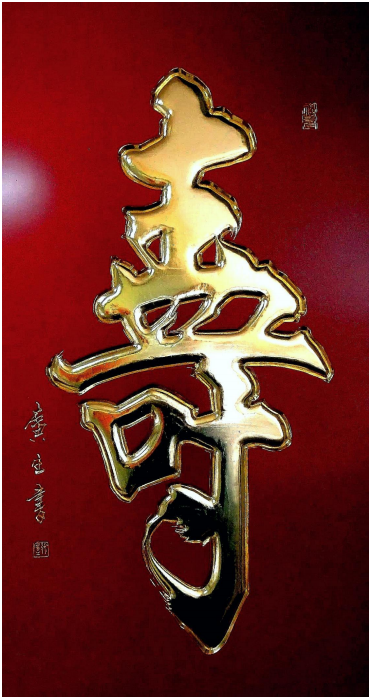 中国文化艺术国际传播大使——张广生