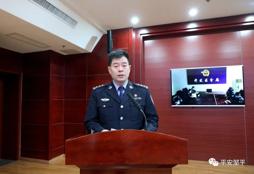 邹平市公安局召开对标深圳先行示范解放思想大讨论暨在知爱建做表率