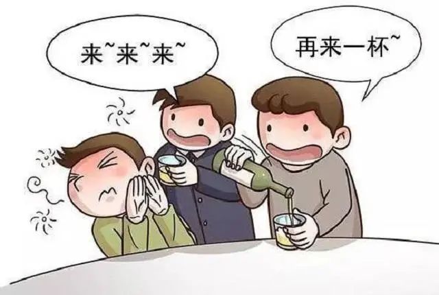 教你4个拒绝喝酒的理由