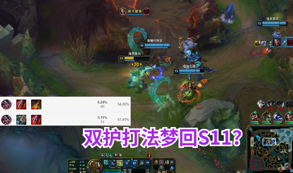 s12首次增强?lol上单海王双护手打法梦回s11,垫底局面有望打破