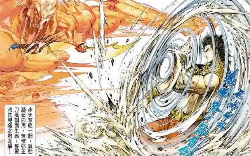 《风云》漫画:步天修成无求易决,为什么依旧不敌易风?