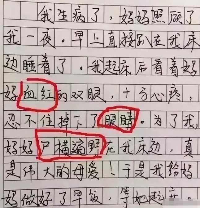 "人没老,头先秃",小学生作文《我的班主任》,直戳老师肺管子