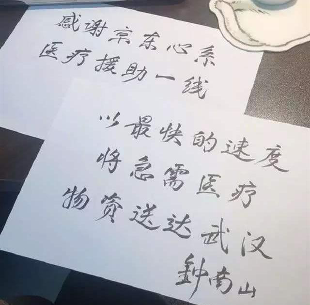 时间不停赞美不止,京东618开门红当天叕迎来一面锦旗!