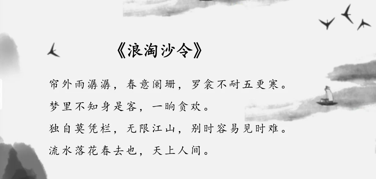 曹丕寫了句詩沒紅,李煜和李商隱各仿寫一句,寫成了兩個千古名句