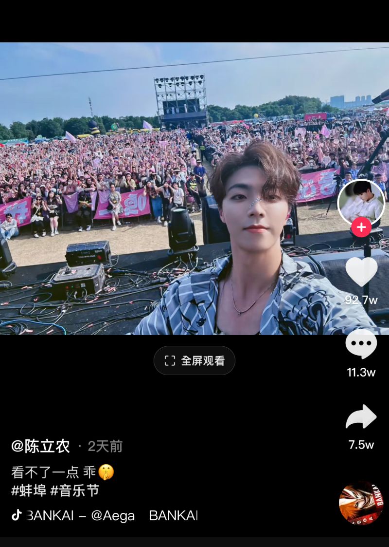 蔡徐坤私生活争议后,陈立农毕雯珺评论区成玩梗区!果然还得是npc