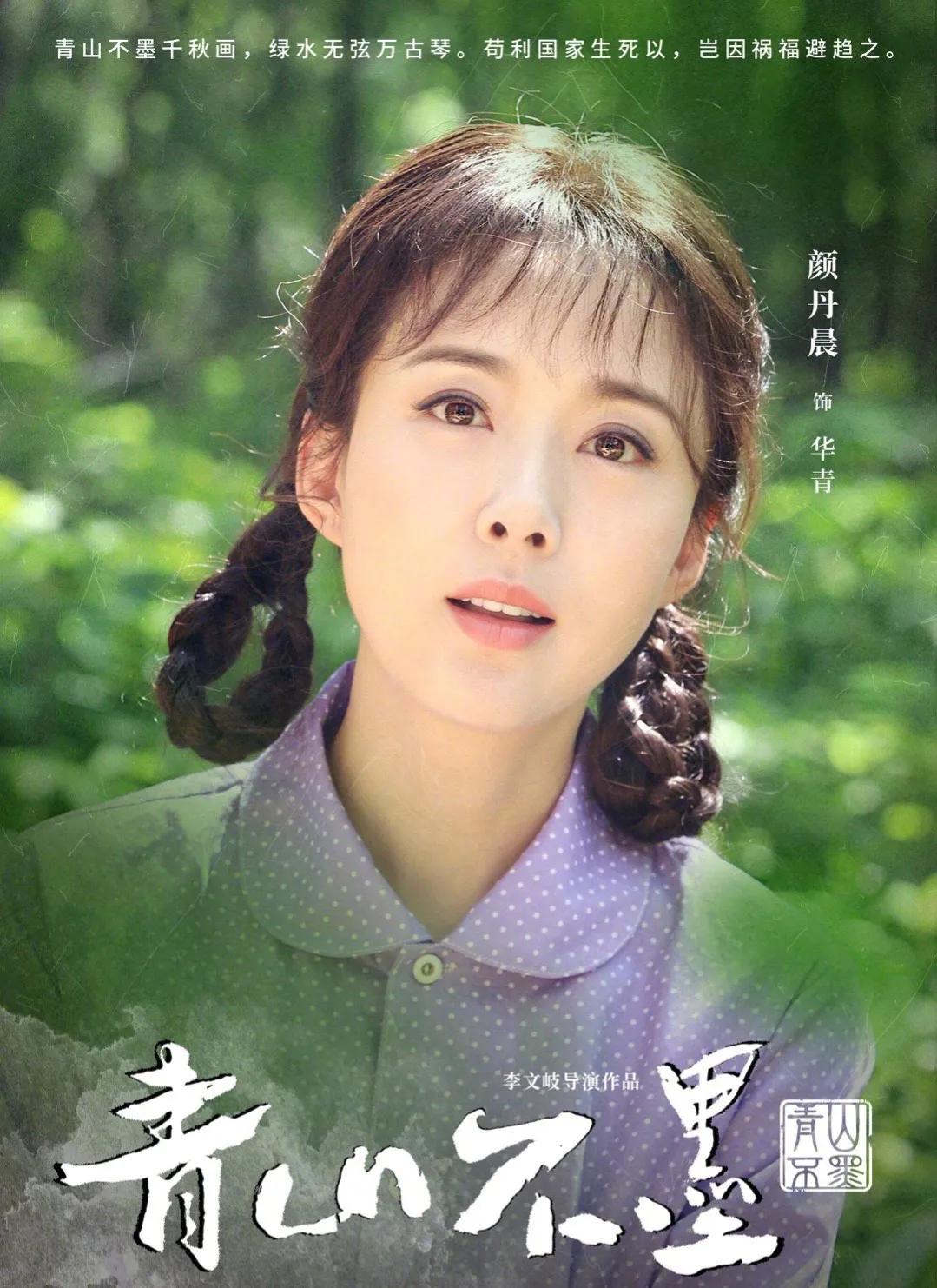 青山不墨结局马永祥获大奖徐丽萍大义灭亲华青不幸牺牲
