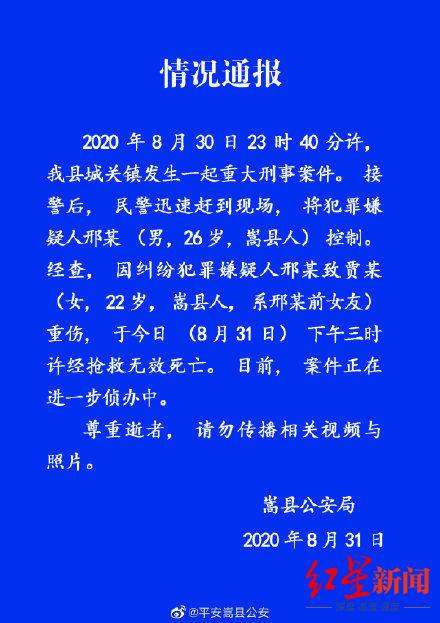 推荐|嵩县当街打死前女友男子是当地混混，女孩家属发声：一直反对他们在一起
