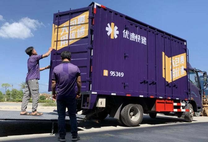 突发!优速业务战略升级,引入50-300kg快运产品