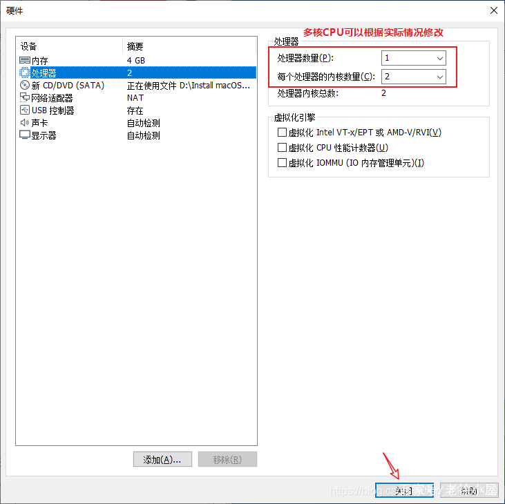 虚拟机VMware中黑苹果的安装方法