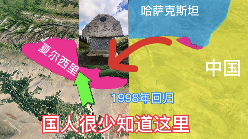 新疆的夏尔西里,连本地人都很少知道这里,回到祖国时间比香港晚