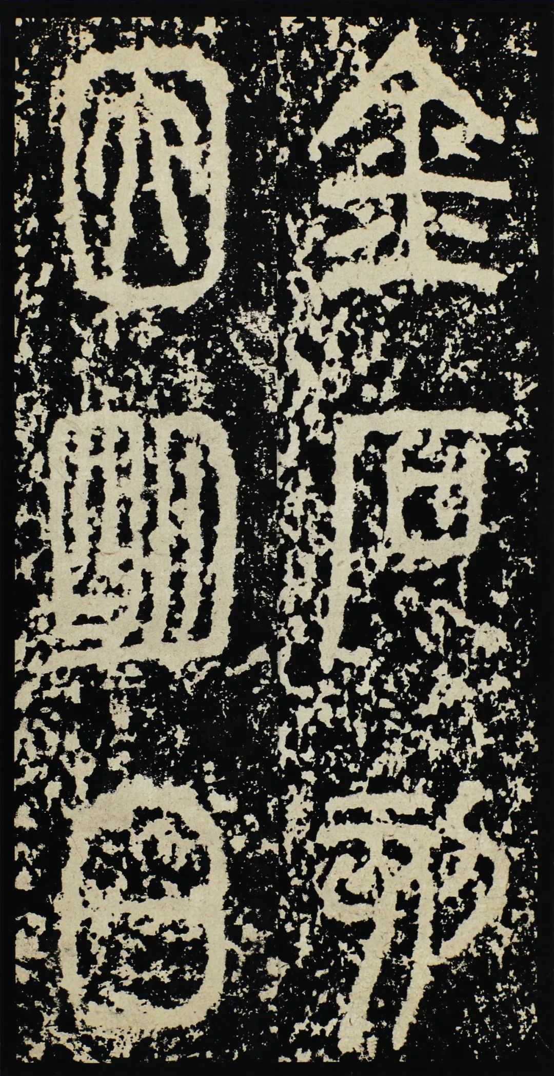 有趣的碑帖|秦始皇《泰山刻石》表功德,被秦二世加刻刷存在感!