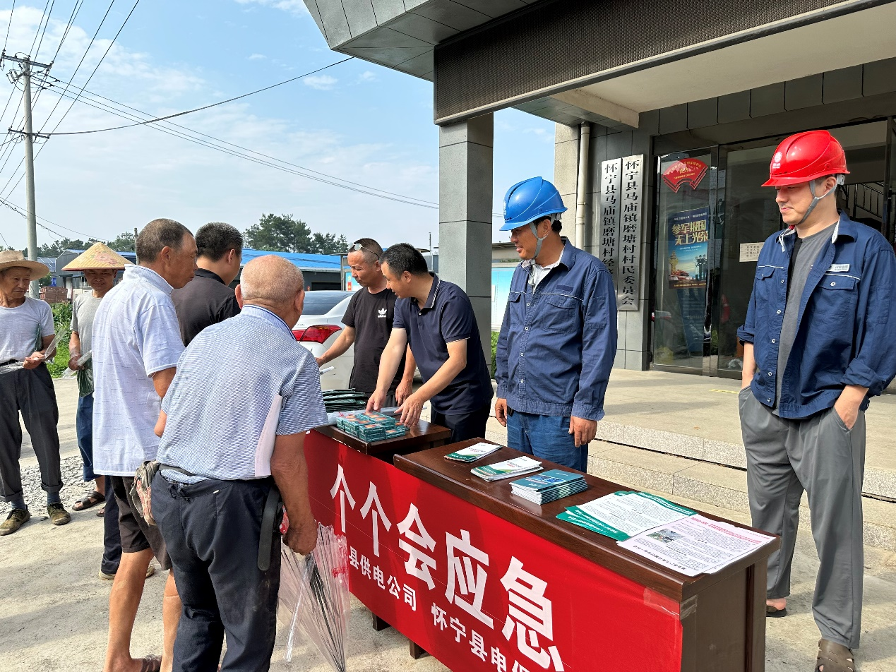怀宁县马庙镇开展夏季安全用电宣传活动