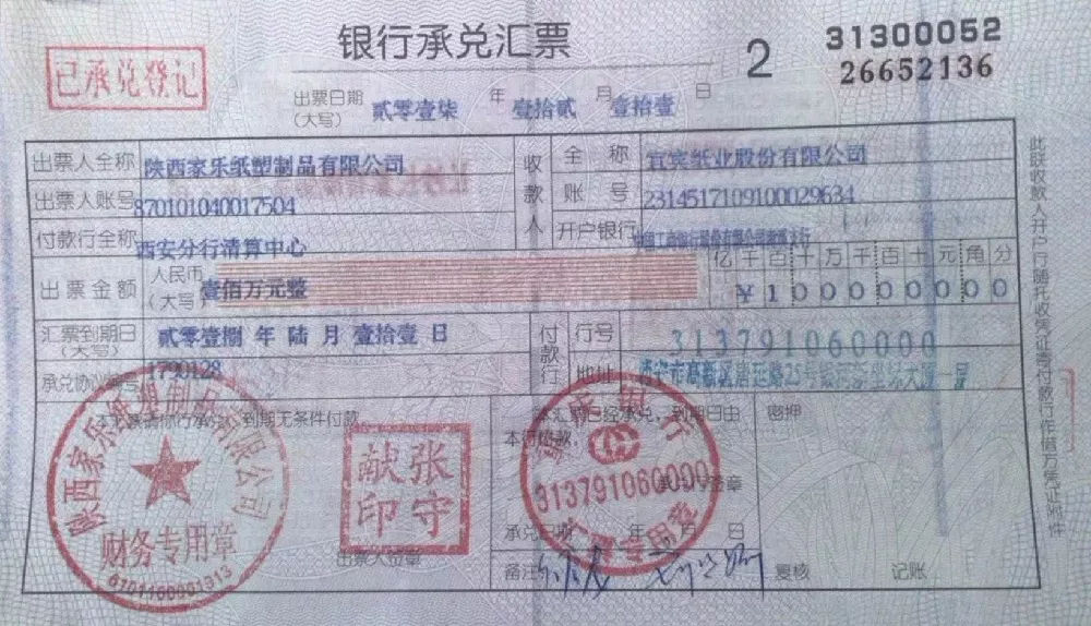会计分录汇款电子回单 baijiahao.baidu.com