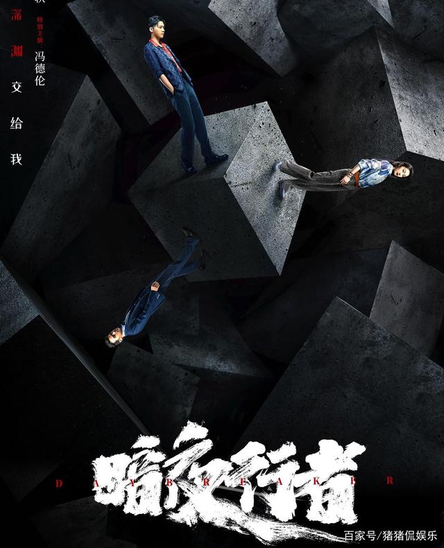 ⭐电影⭐暗夜行者百度云资源链接【超高清1280P】百度网盘下载插图3