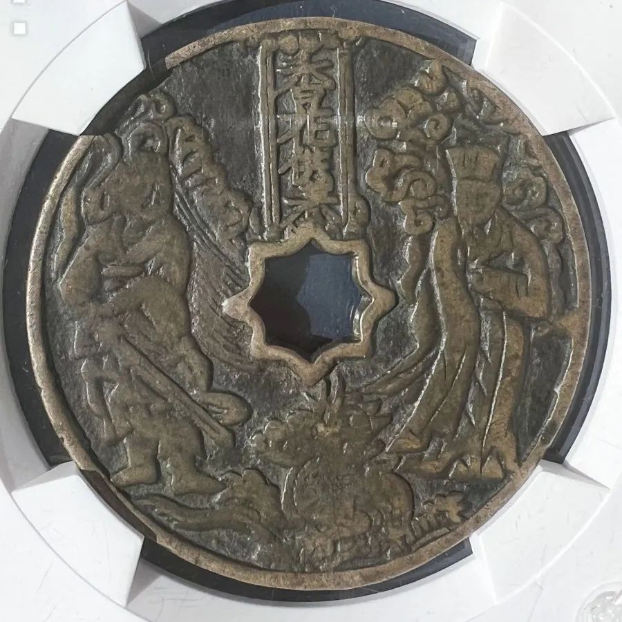 古泉说币:香花供养背符咒花钱