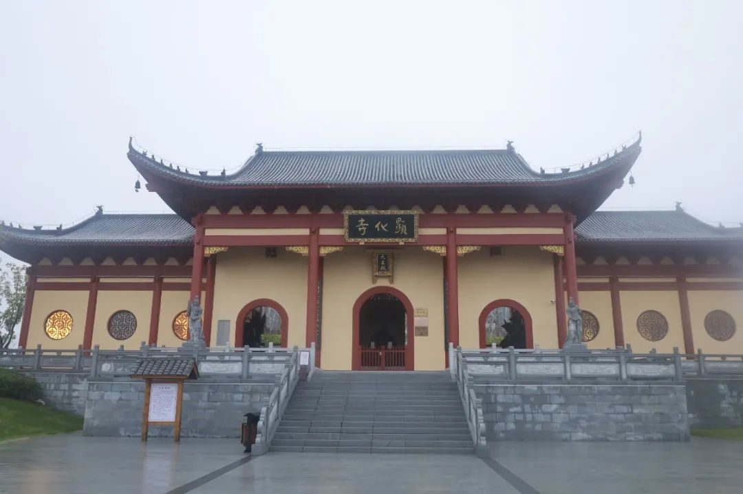 黄冈显化寺图片