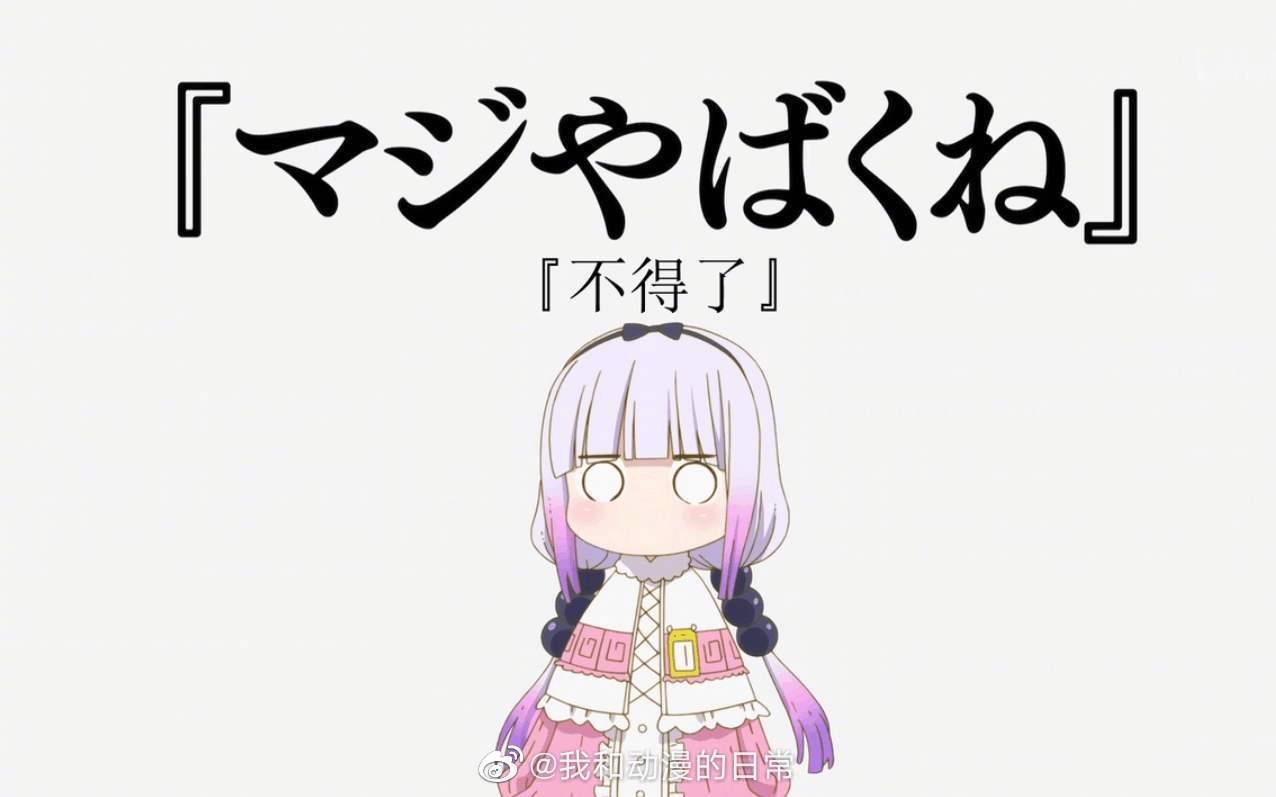 小林家的龙女仆第二季将在2021年播出