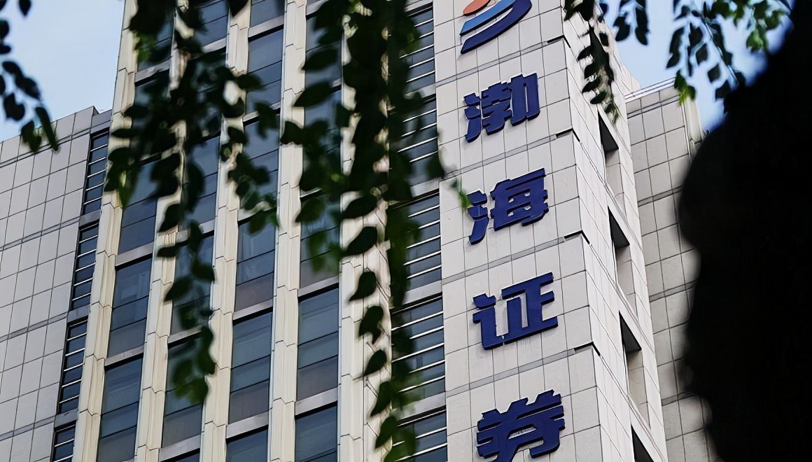 渤海证券app涉嫌隐私不合规遭到点名,股东质押比例合计达42.89%
