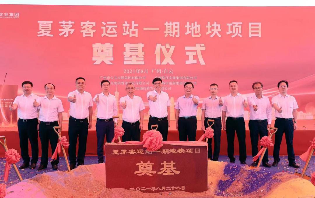 陈浩钿主任赴夏茅客运站参加广州首个"公交tod"项目奠基仪式