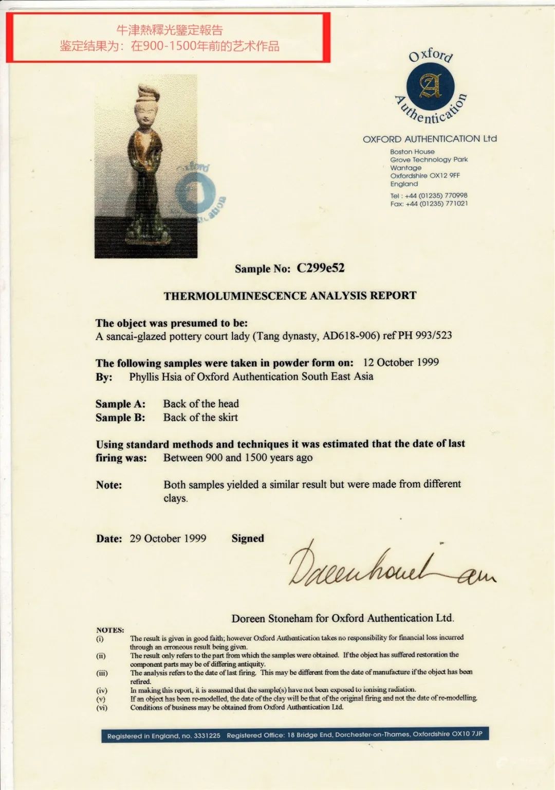 古董书画东瀛生货集聚,东京汉和2023夏拍精品速递