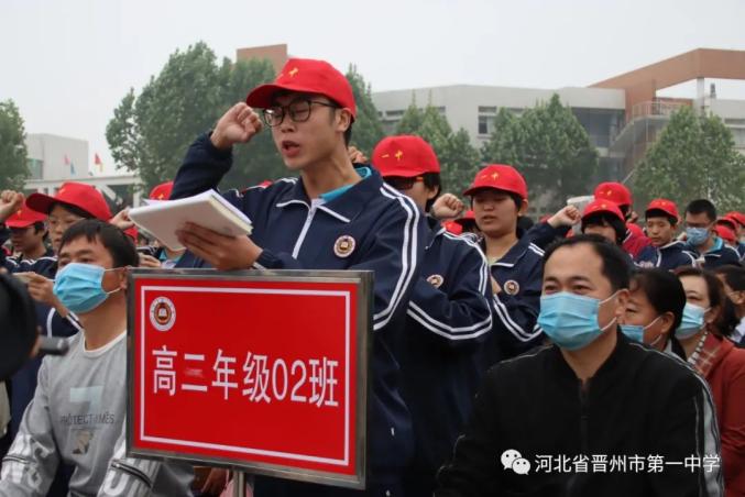 今许鸿鹄凌云志 一飞冲天搏长空——晋州市第一中学召开2019级高二升