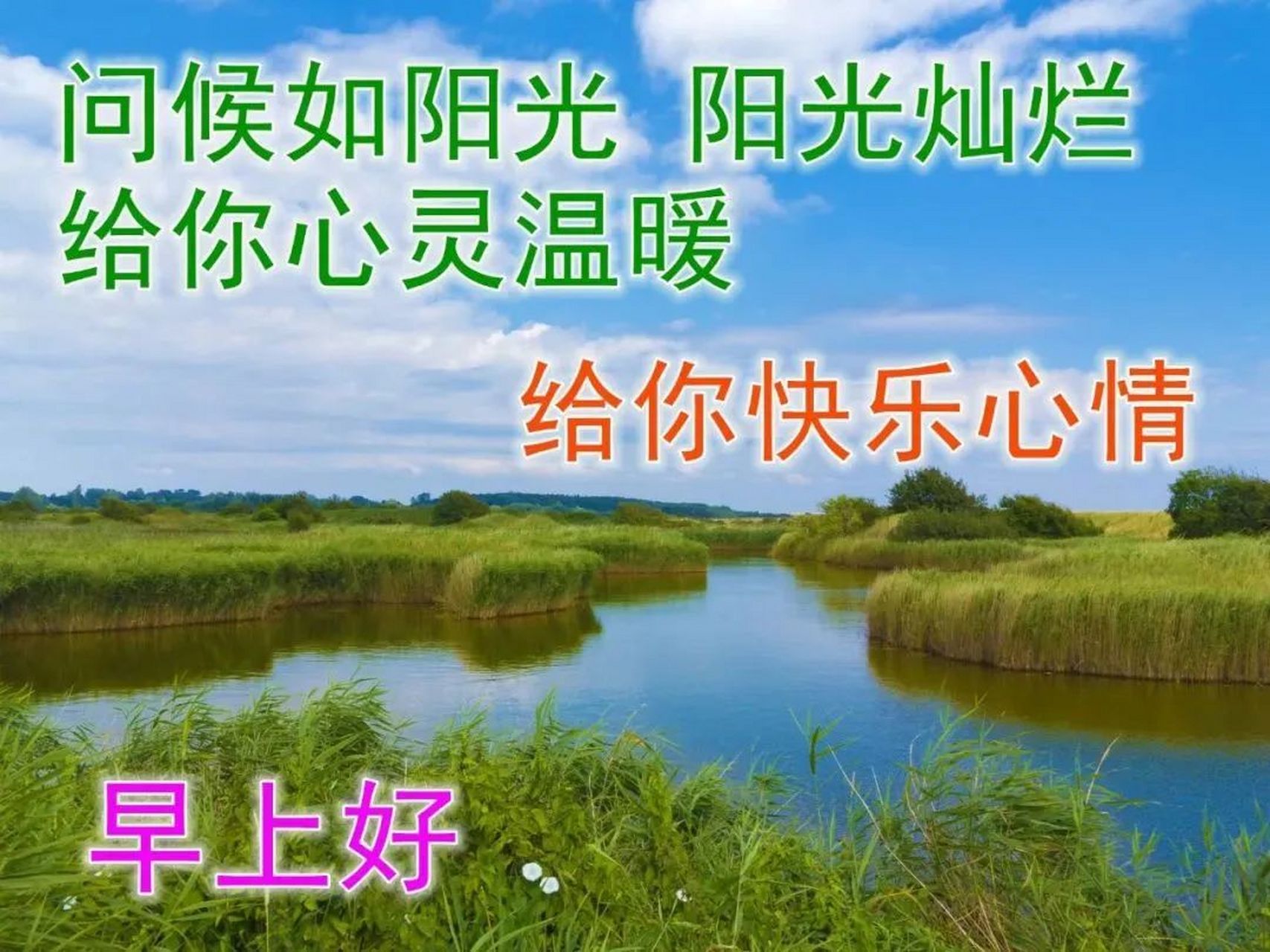 问候大家早上好表情大全图片早上好问候语图片带字 1.