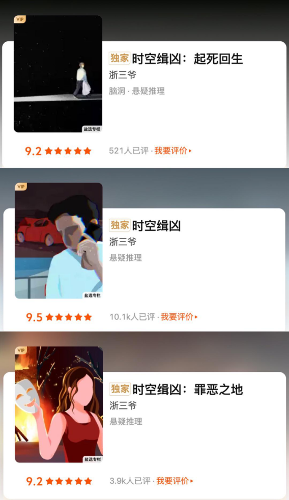 答主浙三爷:「废柴逆袭」的爽文人生