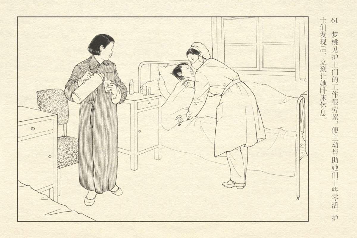 连环画《赵梦桃》,一个普通纺织女工的重要贡献