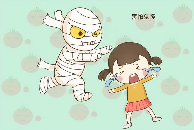 孩子害怕"鬼"怎么办?三个方法帮孩子应对恐惧
