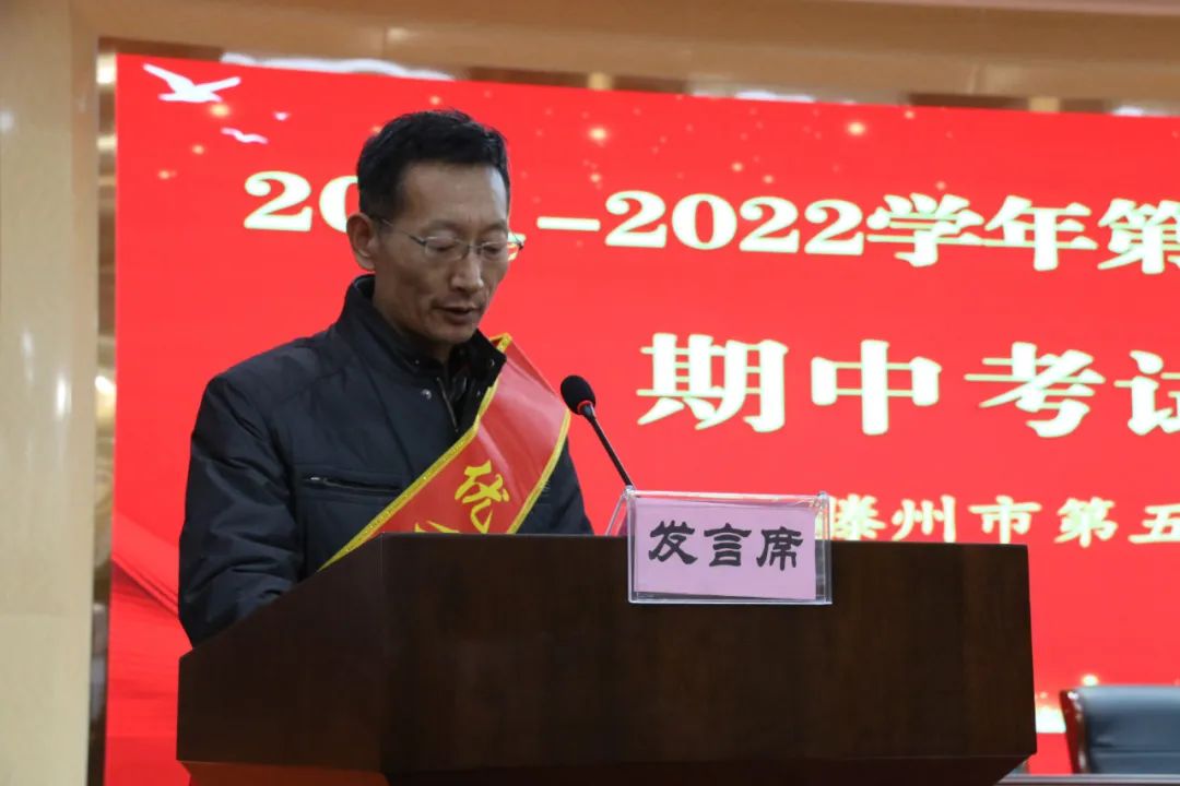 滕州五中召开2021-2022学年第一学期高一高二高三期中表彰大会