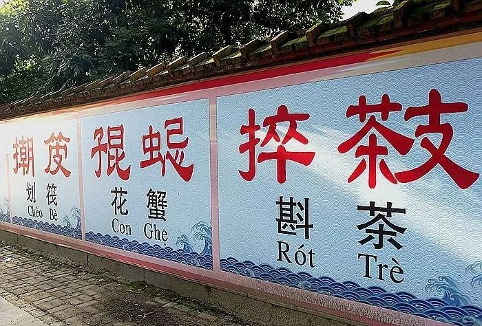 越南"废除汉字"75年,就连写春联都改用字母,只有一个字改不掉